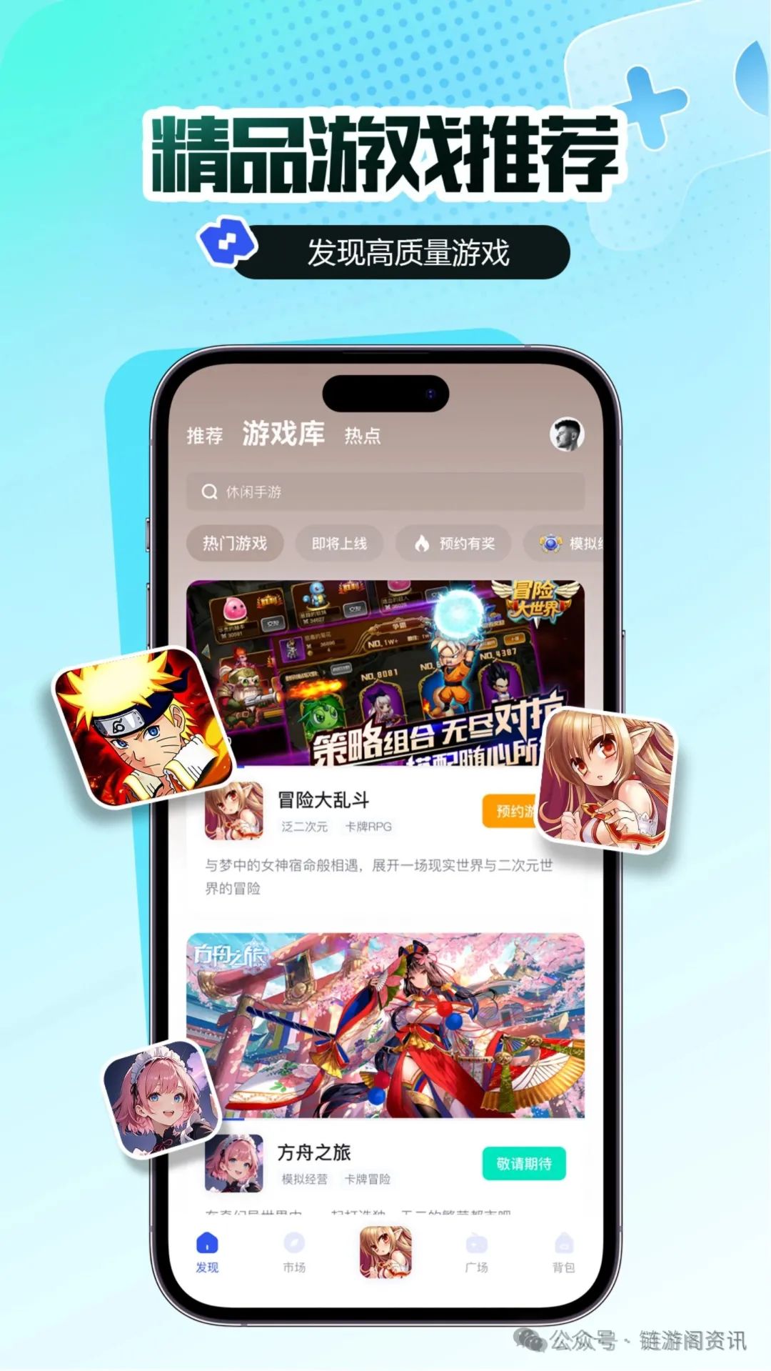 链游阁今日上线打造安全合规的web3.0游戏数字资产交易平台- 数字中国新闻网